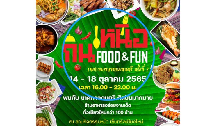 Kin Nue Food & Fun 2