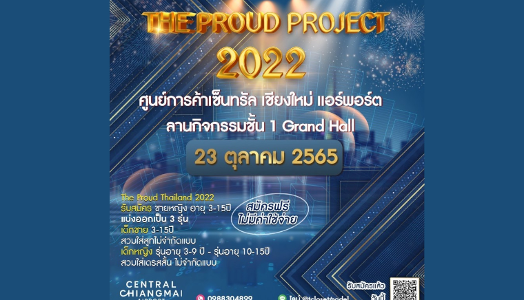 THE PROUD PROJECT