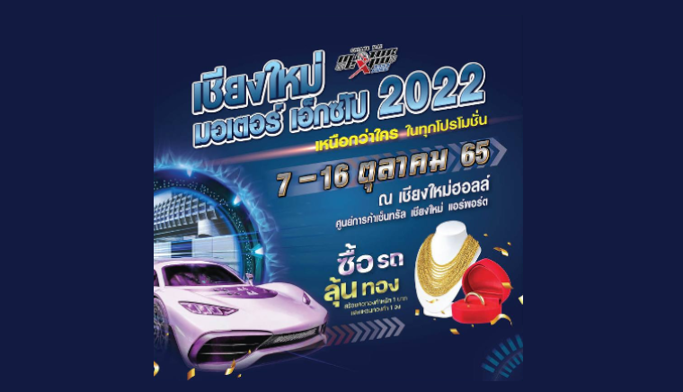 Chaingmai Motor Expo 2022