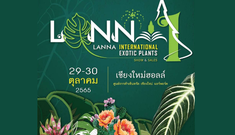 1st Lanna International Exotic Plant Show&Sale
