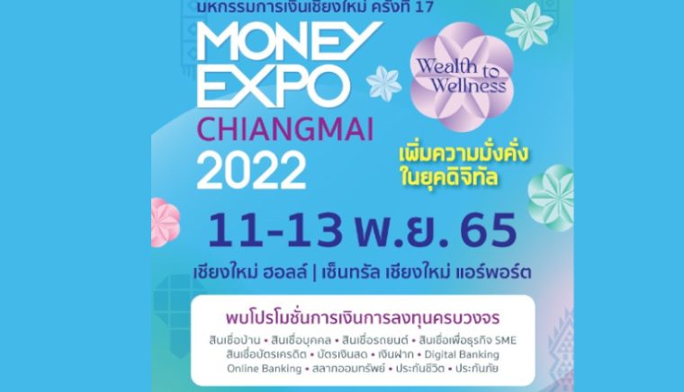 Money Expo Chiangmai 2022 17th