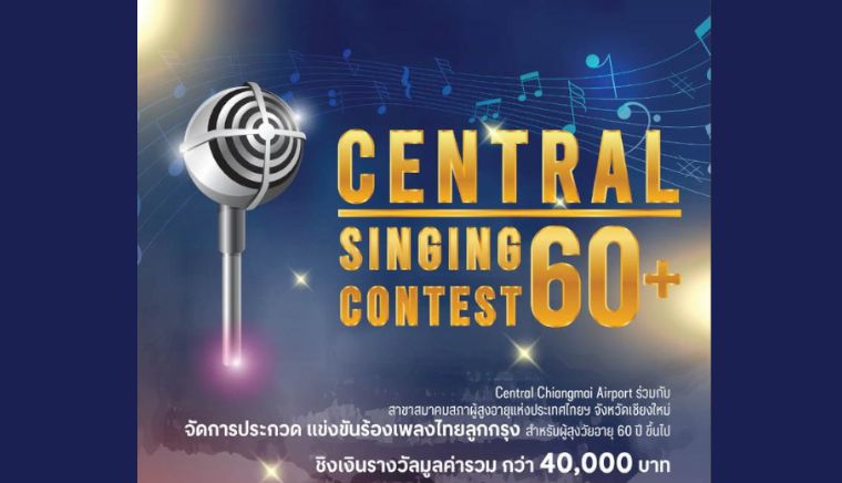 Central Singing Content 60+