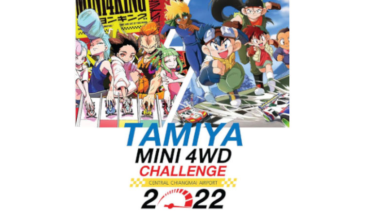 TAMIYA Mini 4 WD Challenge 2022
