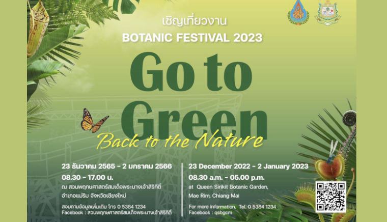 BOTANIC FESTIVAL 2023 : Go to Green! Back to the Nature