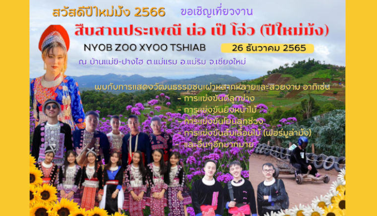 Welcome to the traditional Hmong New Year (Nyob Zoo Xyoo Tshiab)