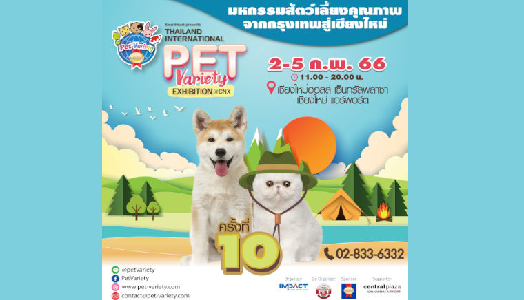 SmartHeart presents Thailand International Pet Variety Exhibition @CNX  10th