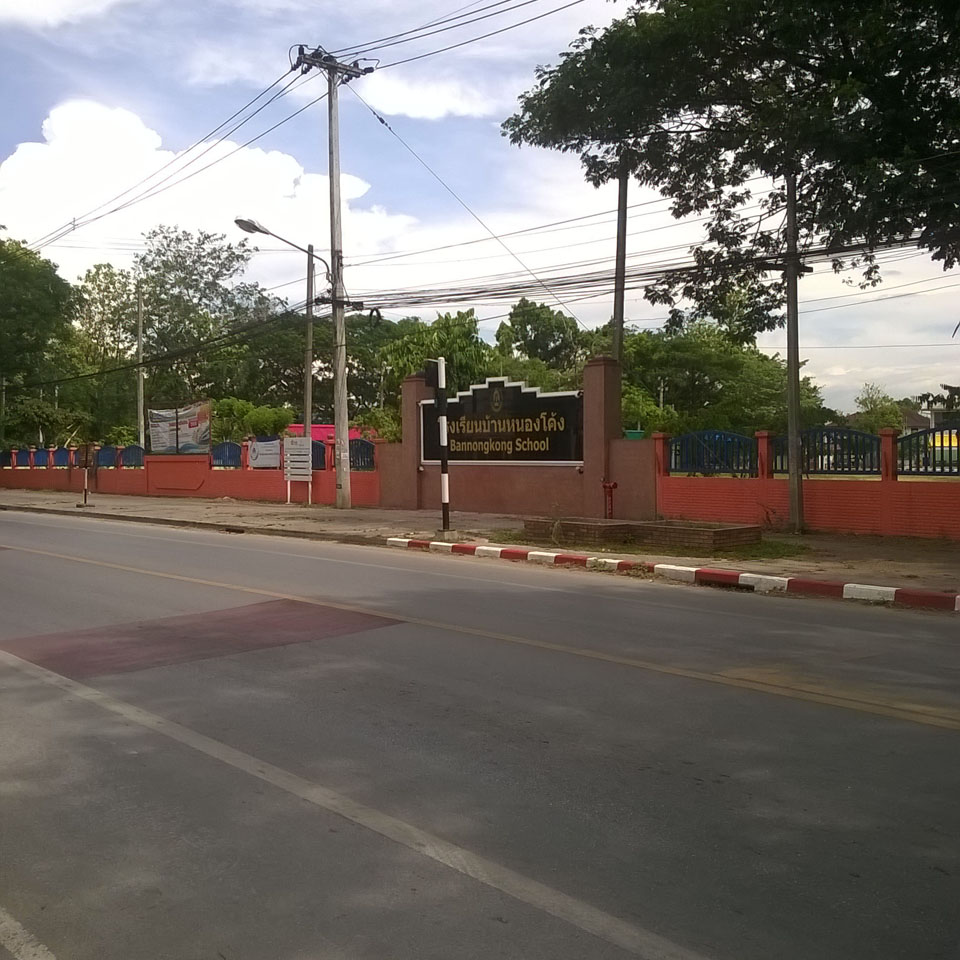 Baan Nong Kong school