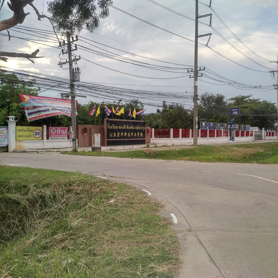 Chongfah Xinseng Wanishbamrung school
