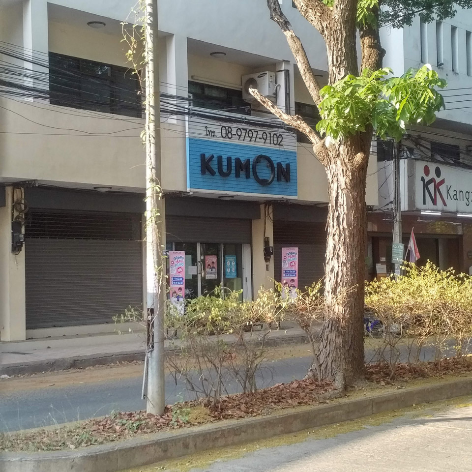 Kumon ( chiangmai land)