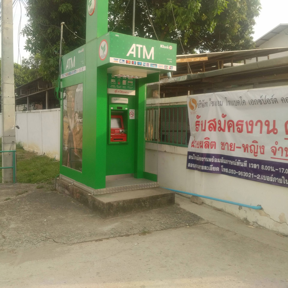 ATM กสิกรไทย (ไซแอม )