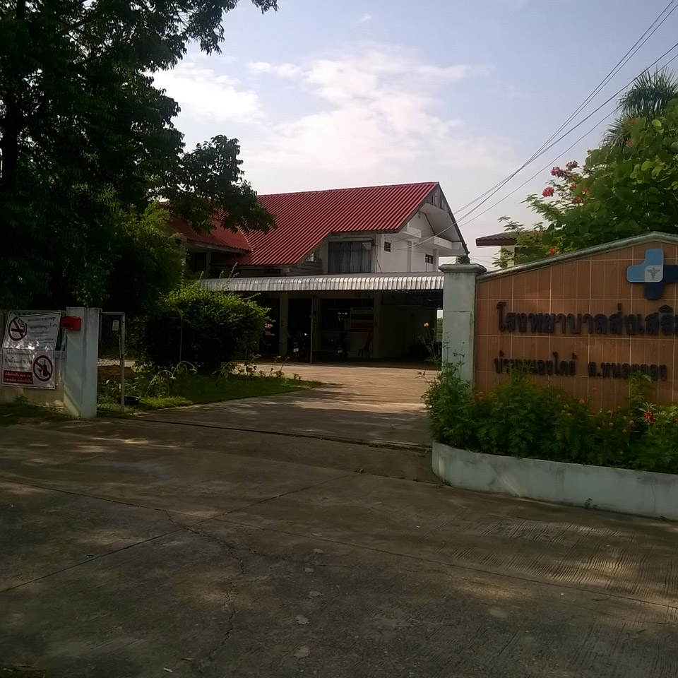 Nong Kai Health Promotion Hospital