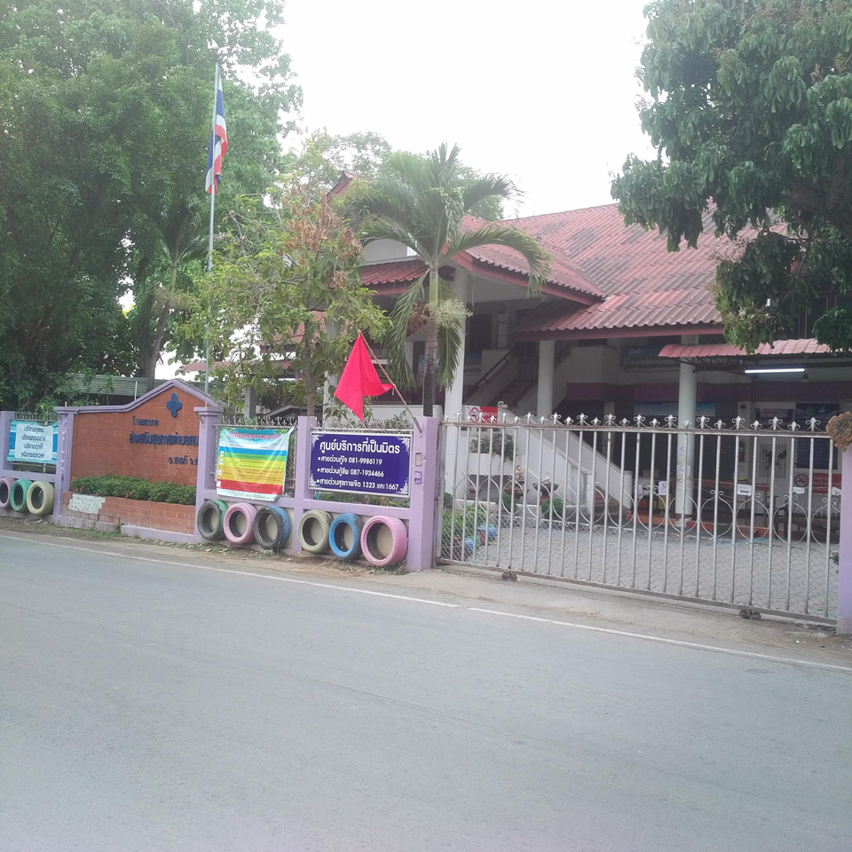 Nong Pheung Health Promotion Hospital