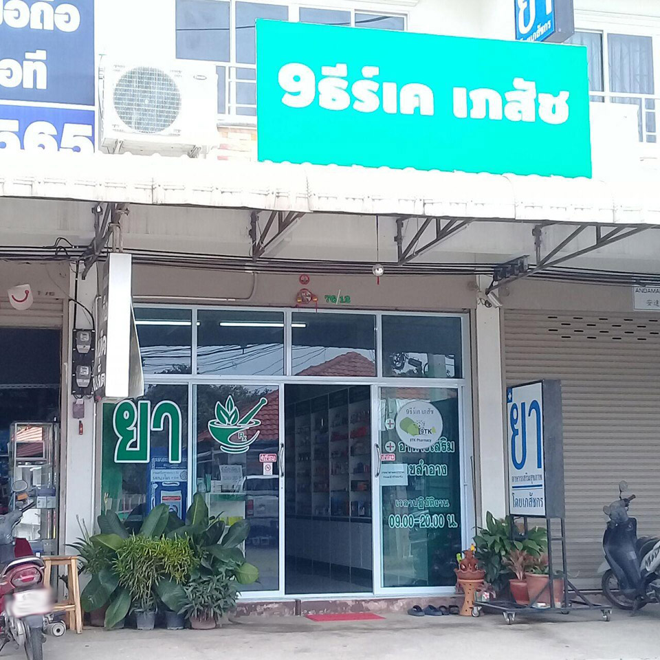 9 TK Pharmacy
