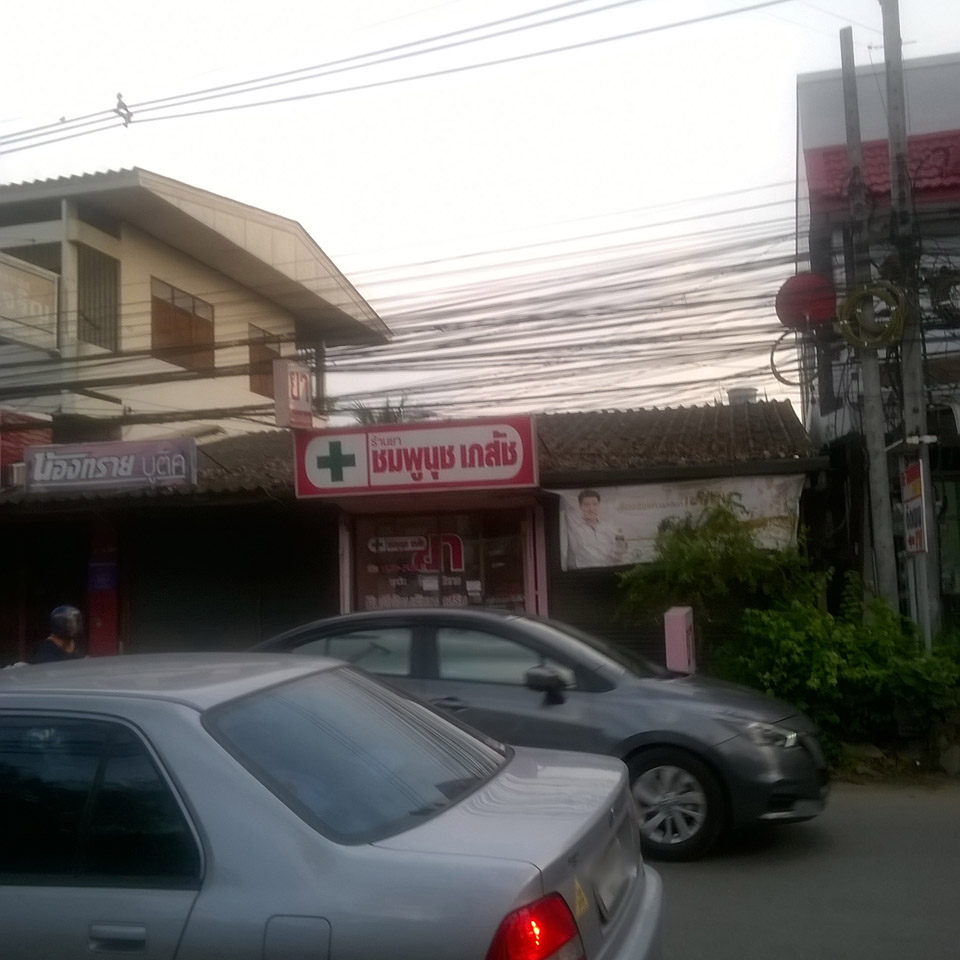 Chomphunut Pharmacy
