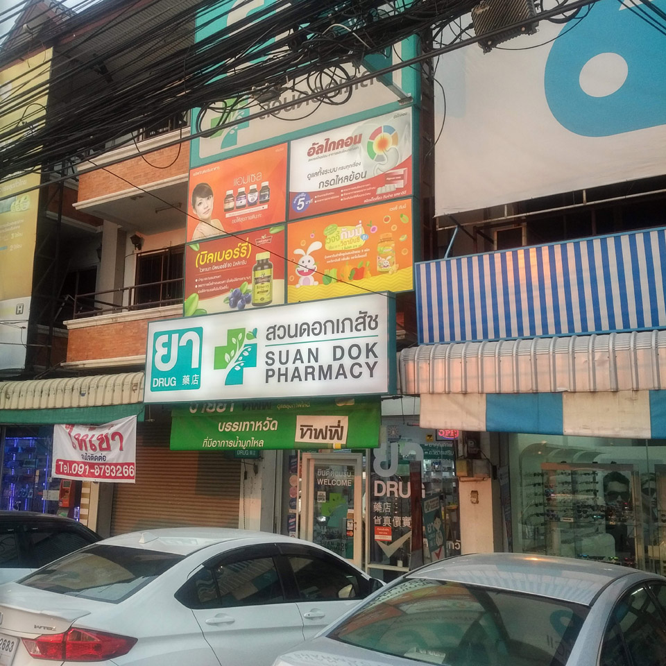 Suan dok Pharmacy (mea heya)