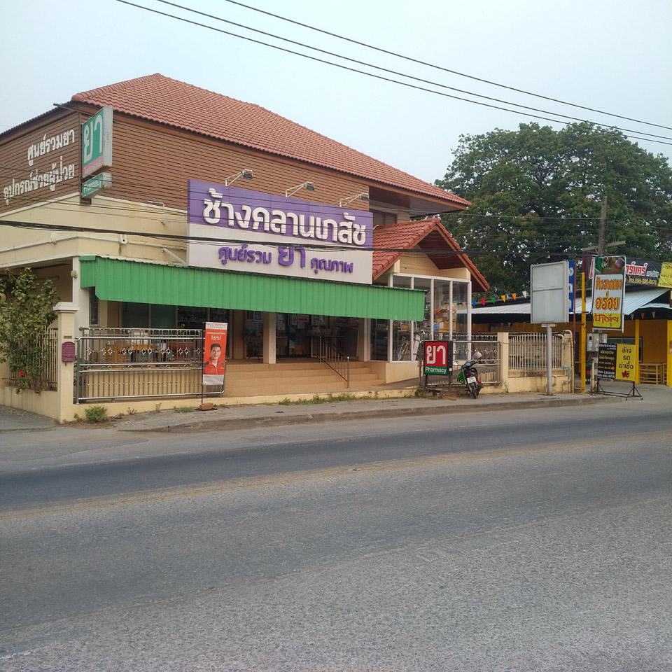 Chang khang pharmacy