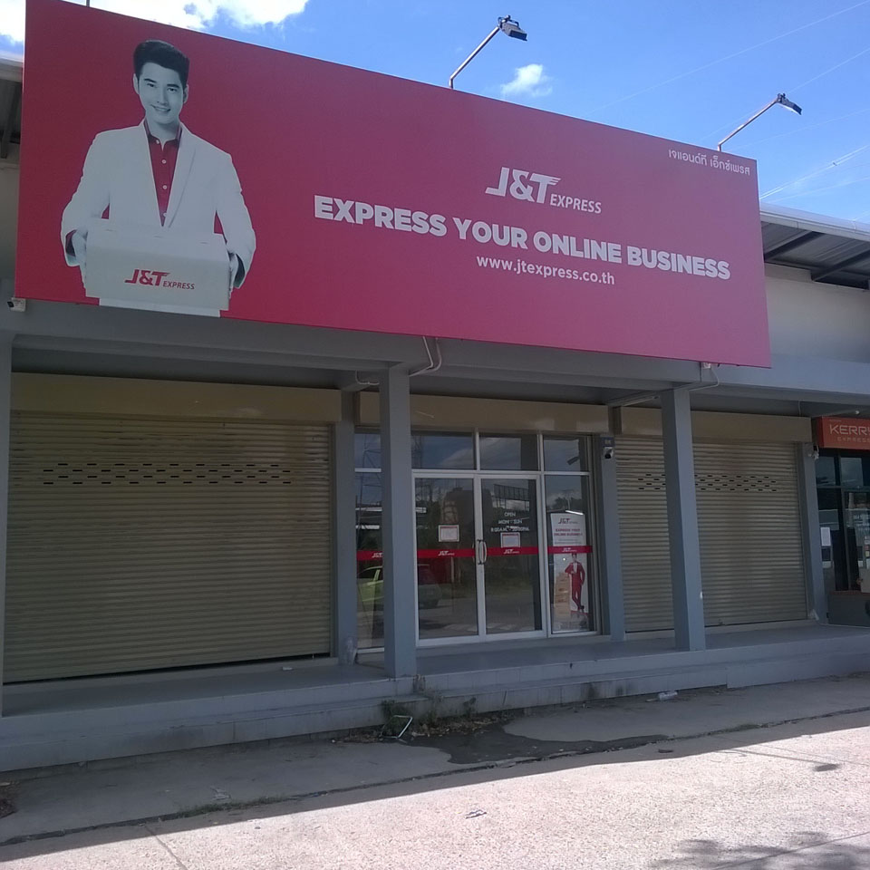 J&T Express (Sankampheang 01)