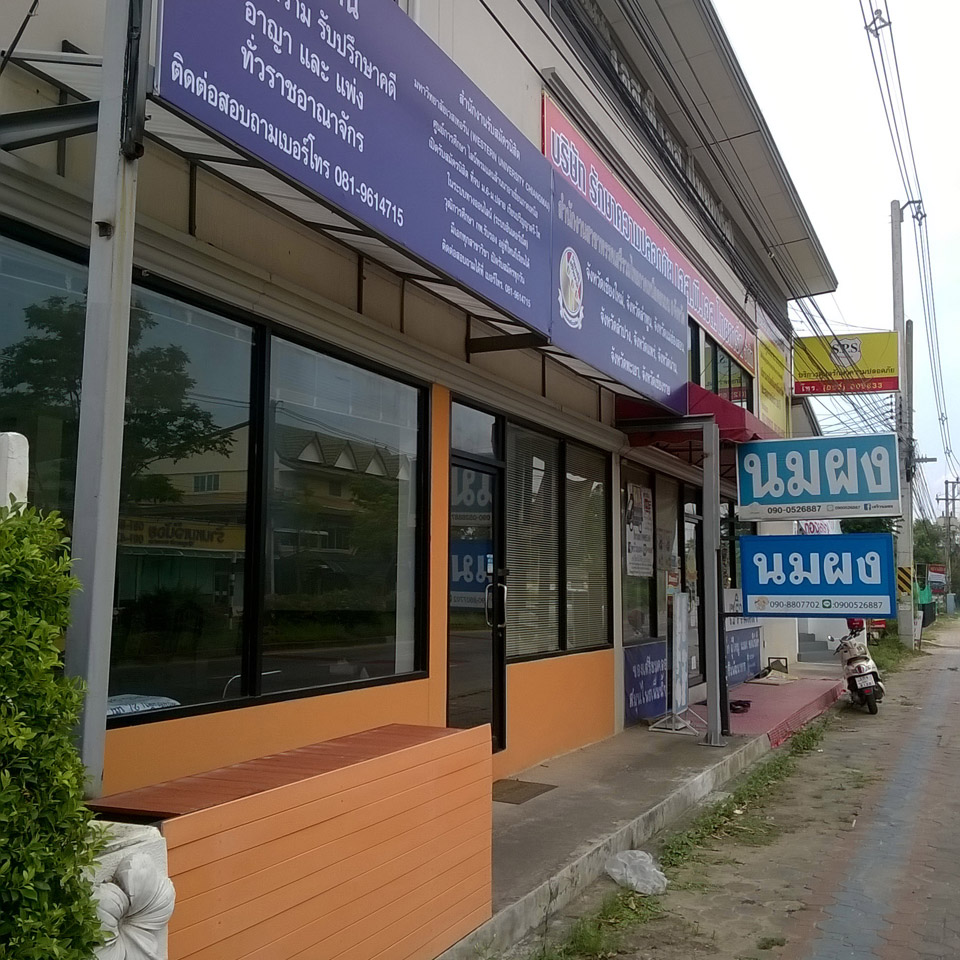 Northern Seri  Rom Thai Party Branch Office
