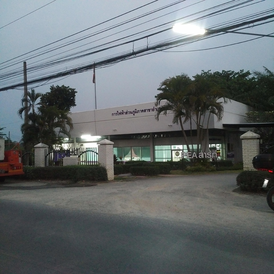 Provincial Electricity Authority (Sarapi Station)