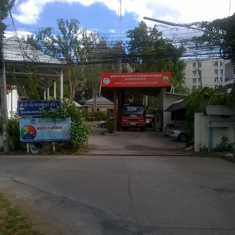 Disaster Prevention and Mitigation Center Suthep Subdistrict Subdistrict, Muang District