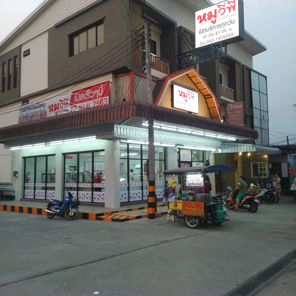 Moo VP Pork Shop (Sansai Loung)