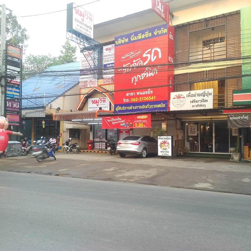 Moo VP Pork Shop (Nongpheung)