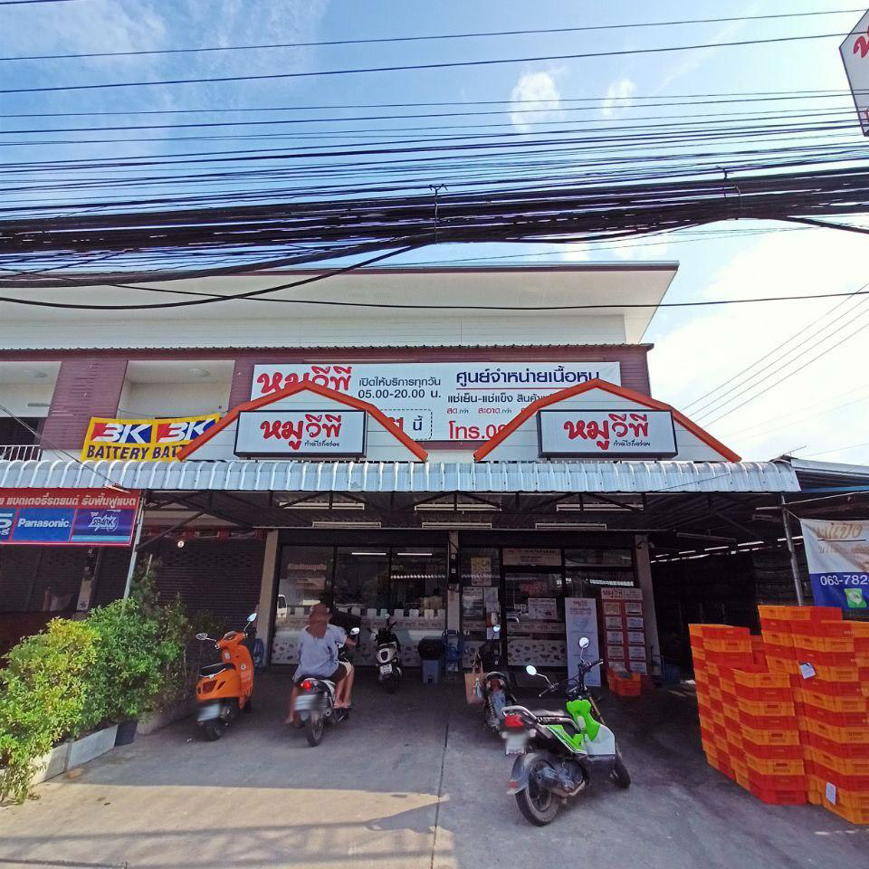 Moo VP Pork Shop (Nongtong)