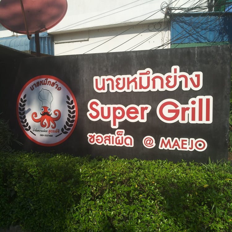 Mr.Hmuk Grill Super Grill