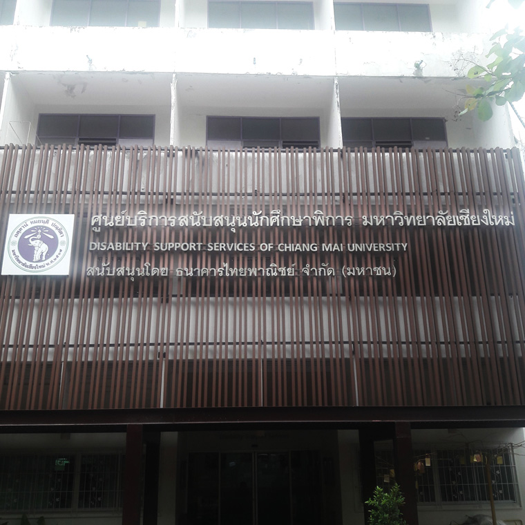 DISABILITY SUPPORT SERVICES OF CHIANGMAI UNIVERSITY