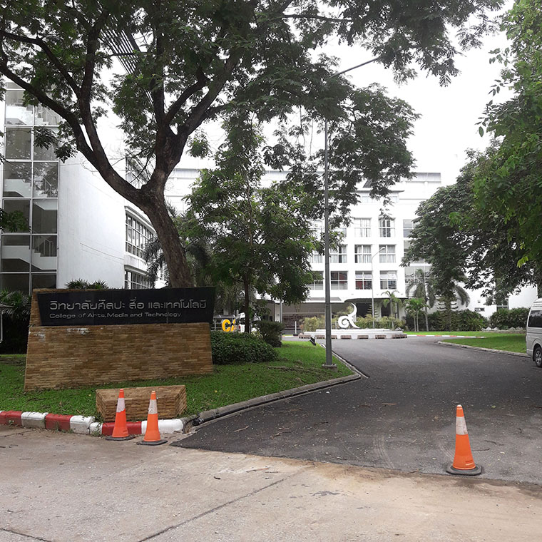 College of Arts,Medie and Technology