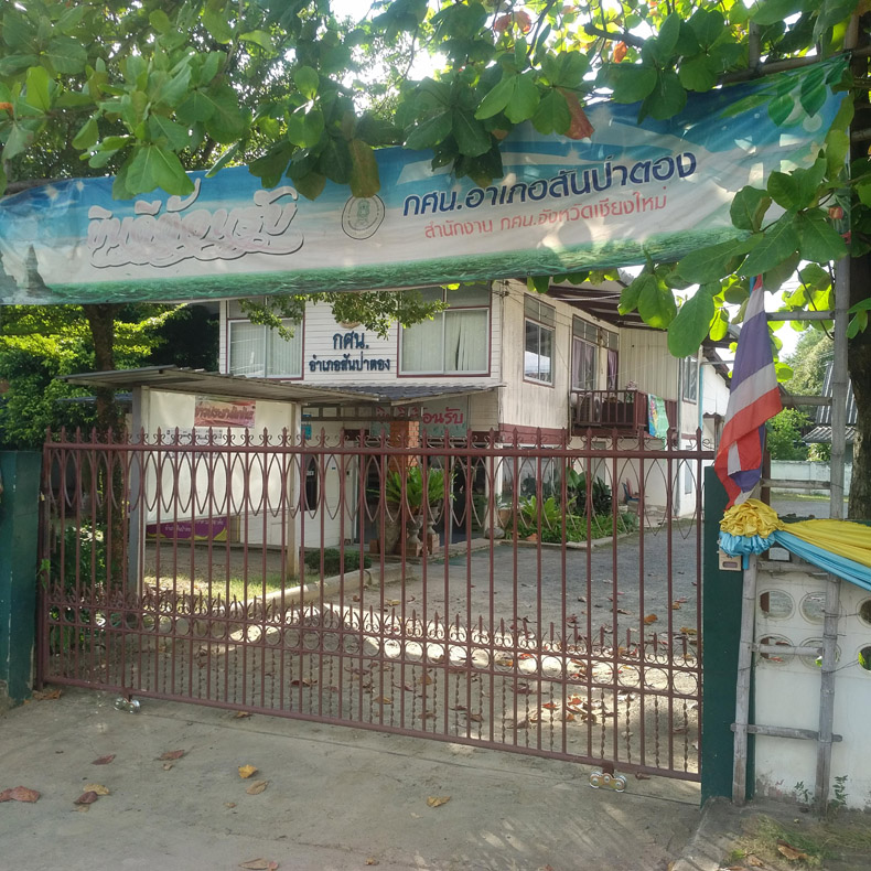 Office of the Non-Formal and Informal Education, Sa Pa Tong  District