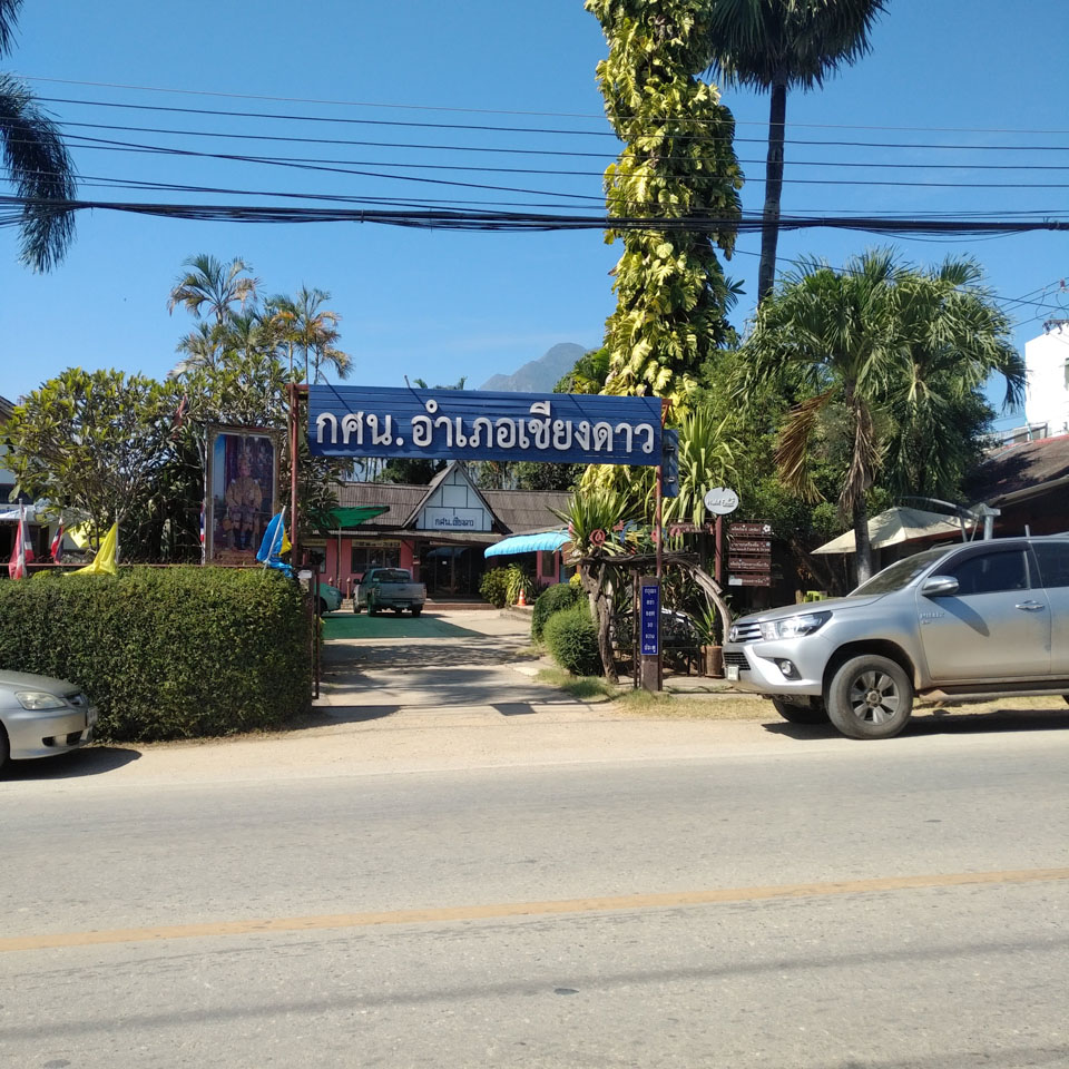 Office of the Non-Formal and Informal Education, Chiang Dao