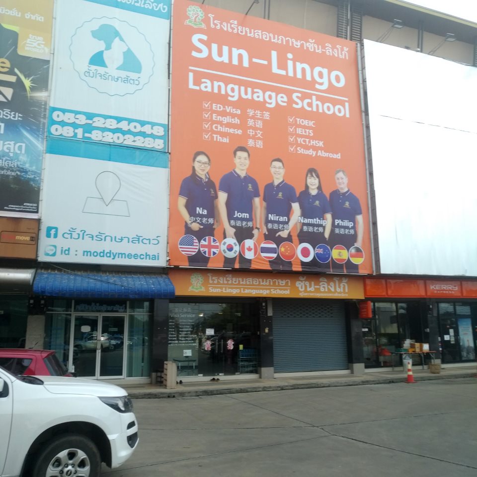 Sun-lingo Language School