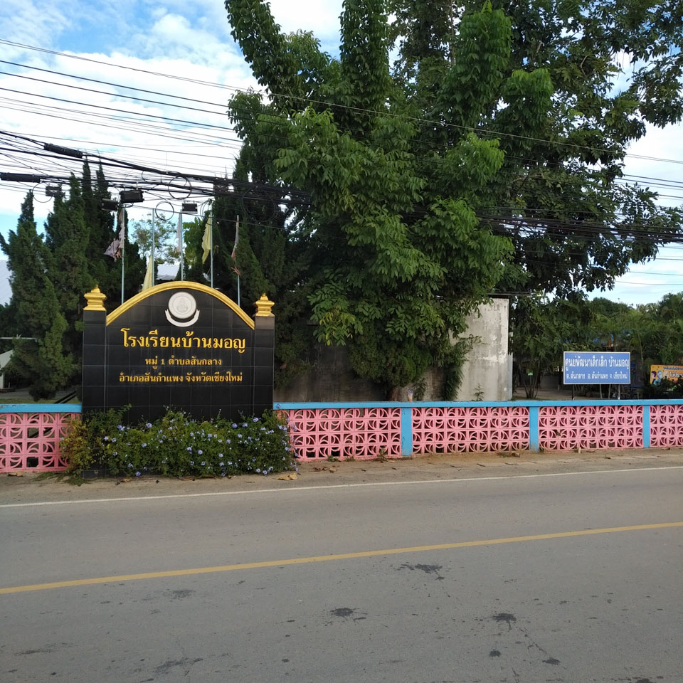 Baan Mon School