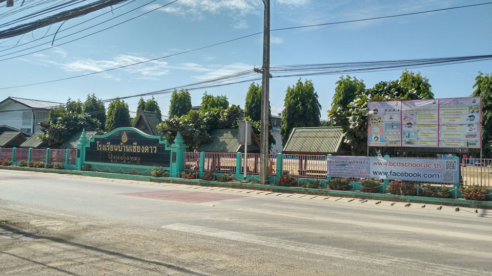 Baan Chiang Dao School