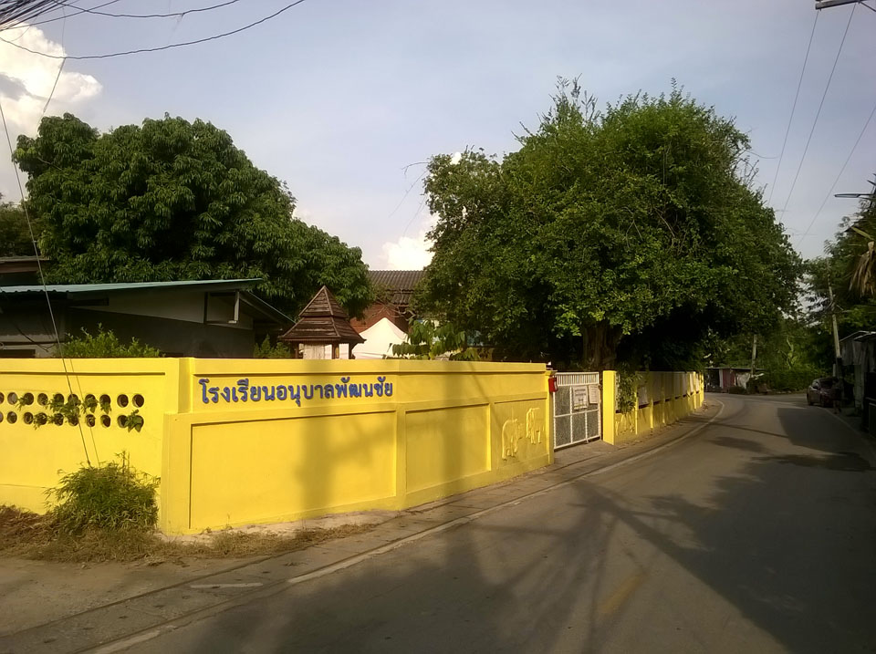 Pattachachai Nursery