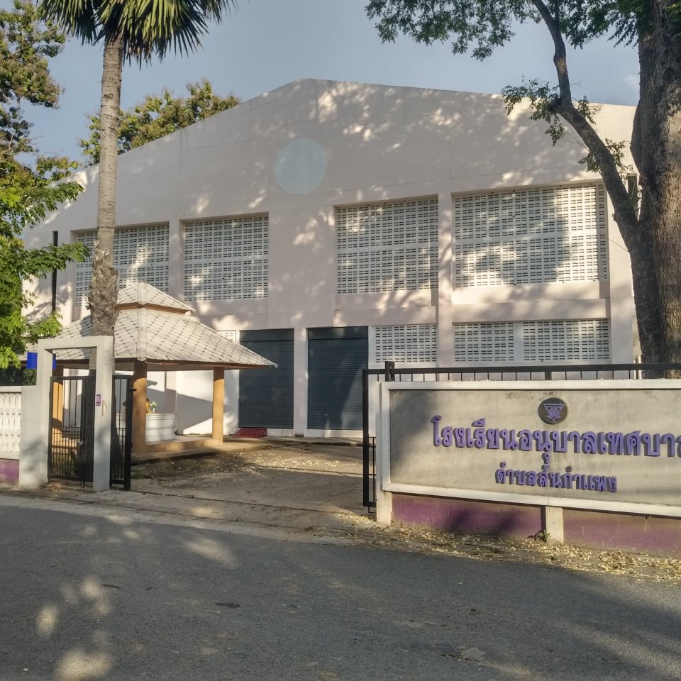 San Kamphaeng Municipality Kindergarten