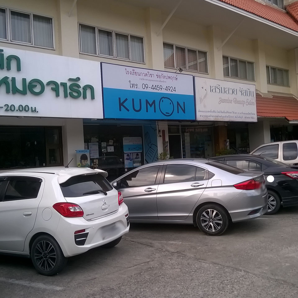 Kumon (Chotana Mall)