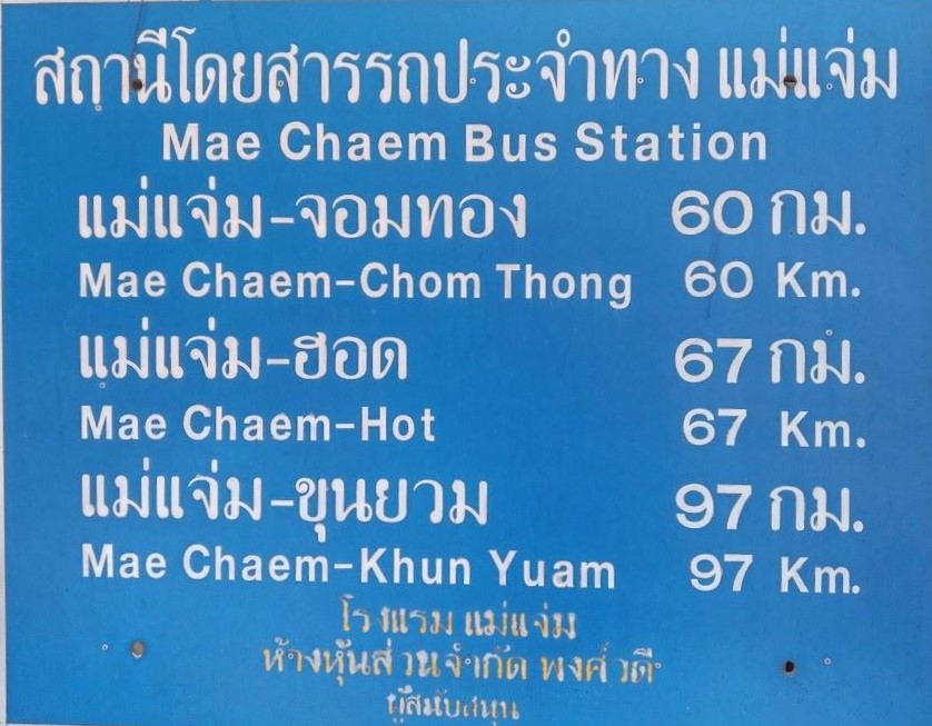 Minibus [Mae Chaem -> Chom Thong ]