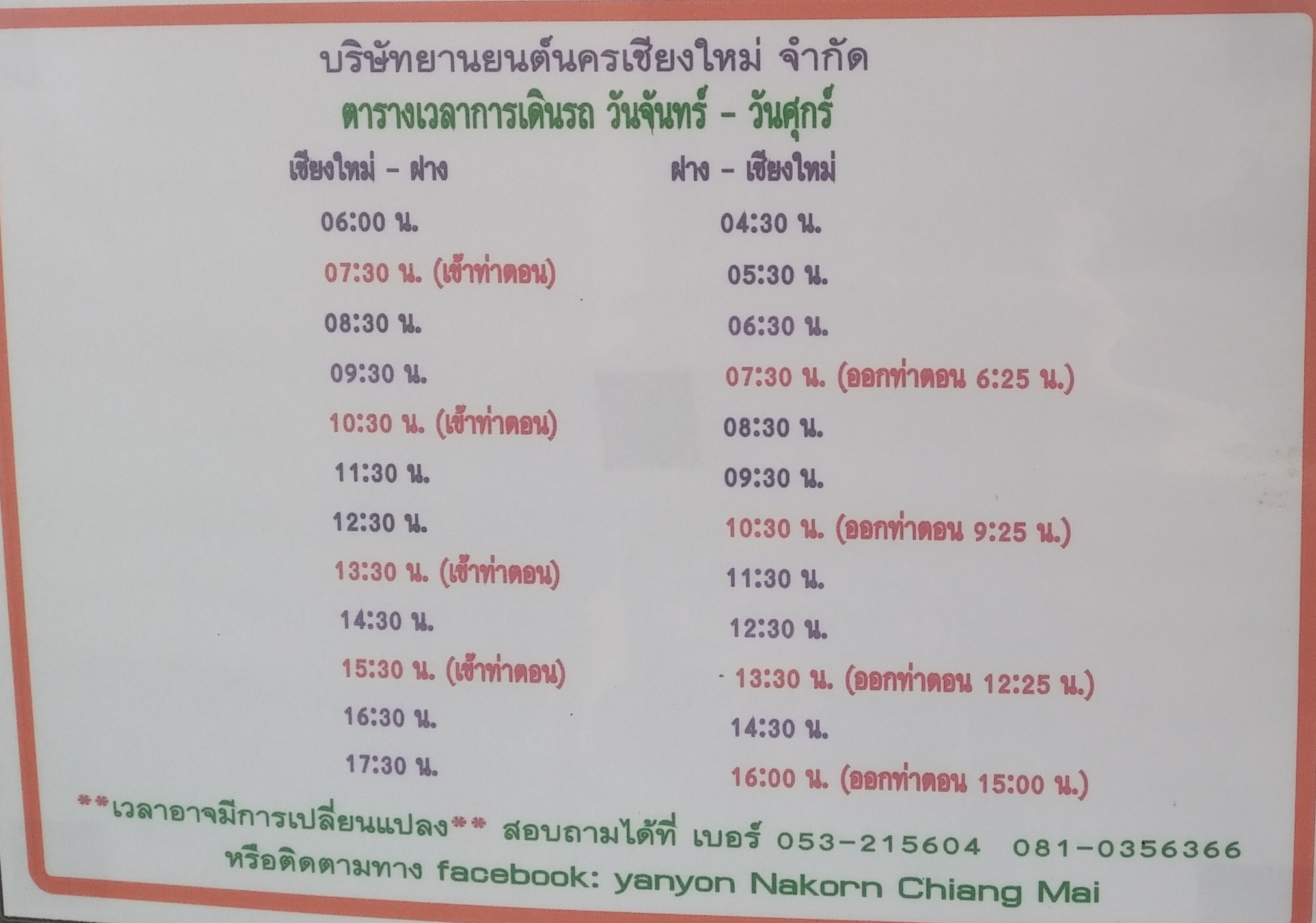 bus Chiangmai [ Chang Phueak -  Fhang ] (1231)