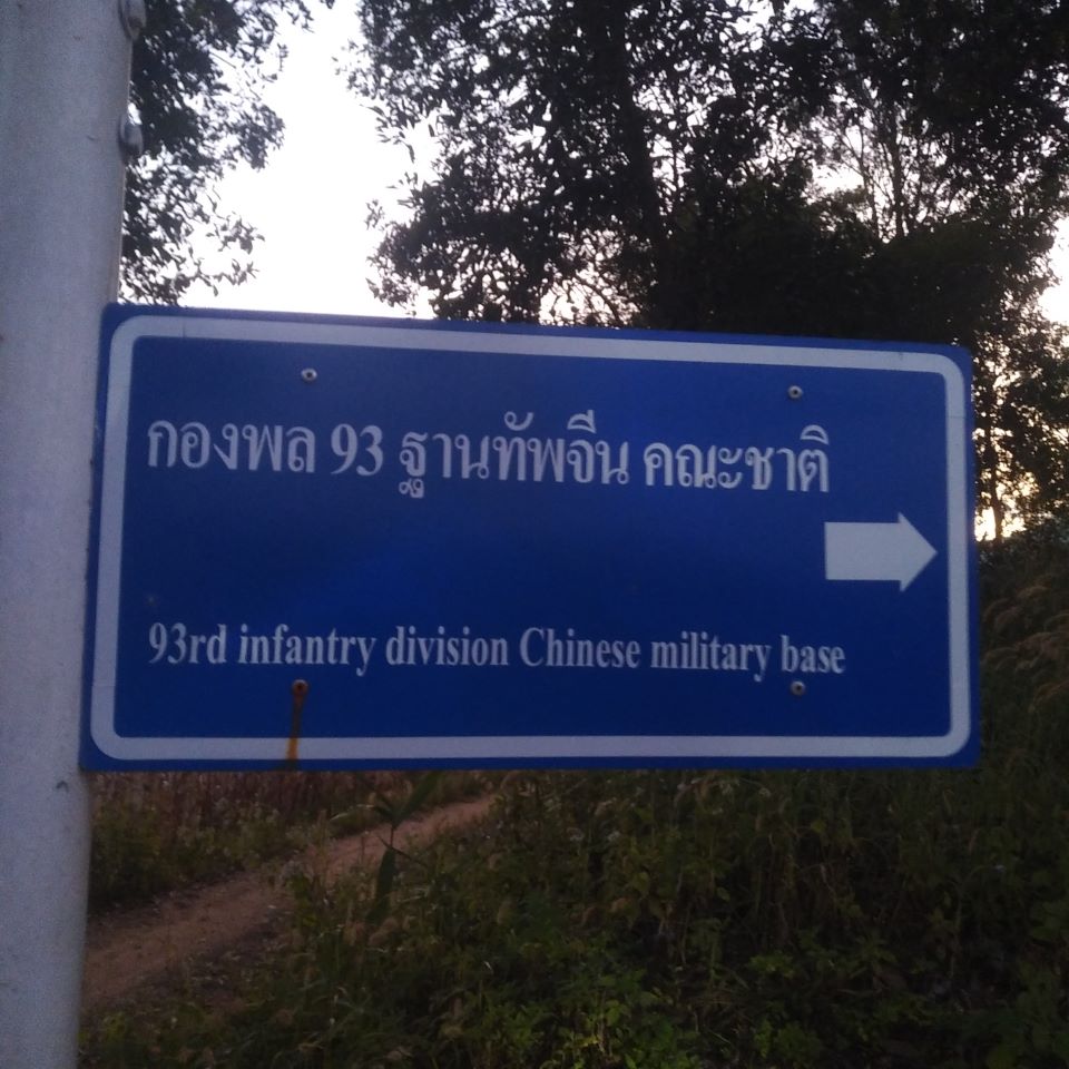 Chinese National Army Base, Division 93