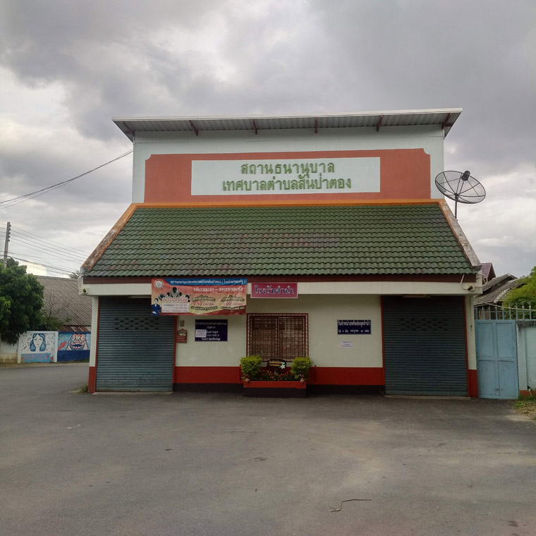 Sa Pa Tong Sub District Municipal Pawnshop