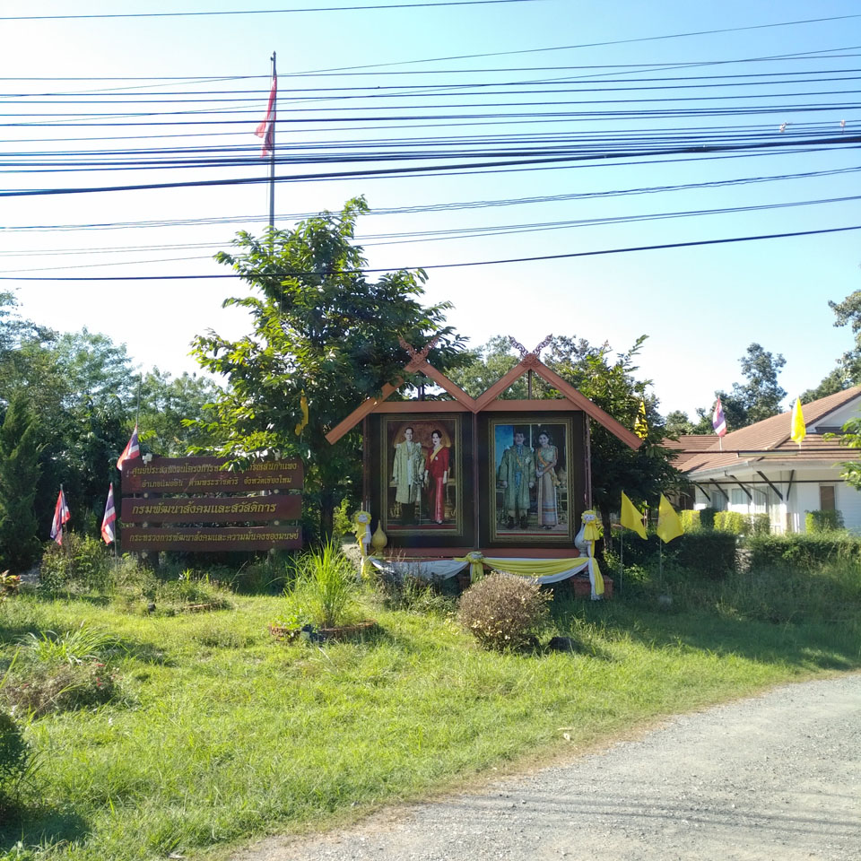 San Kamphaeng Cooperative Village Coordination Center
