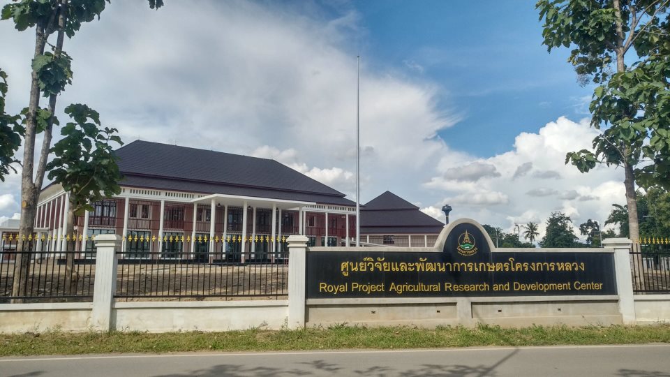 Royal Project Agricultural Research and Development Center