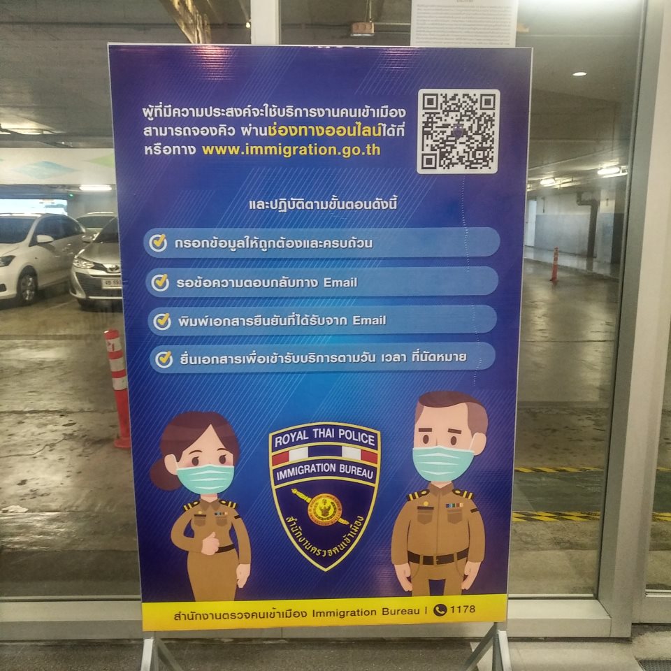 Chiang Mai Immigration Office ( Central Chiangmai)