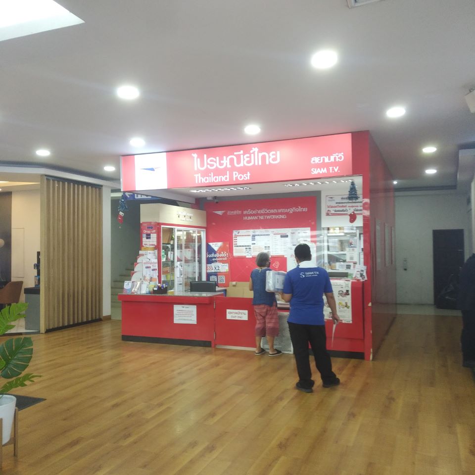 Post office  (Siam TV)