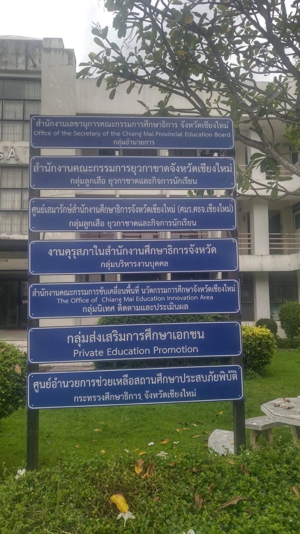 Chiang Mai Provincial Education Office