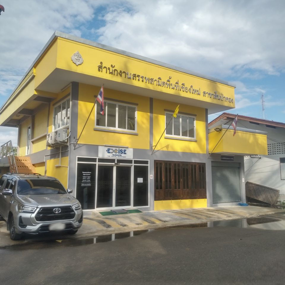 Sapatong Area Revenue Branch Office