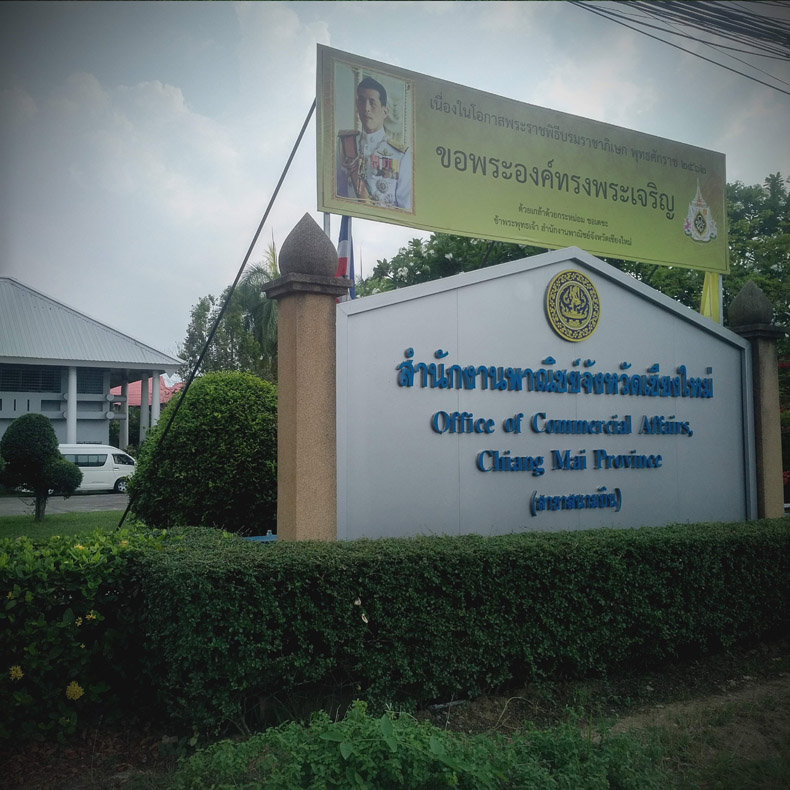 Office of Commercial Affairs Chiangmai(Airport)