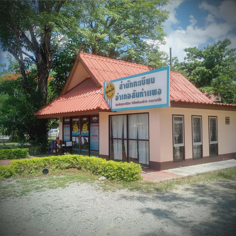 San Kamphaeng District Registration Office(Bor sang)